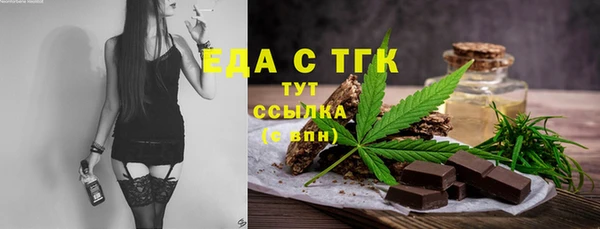 мяу мяу кристалл Балахна